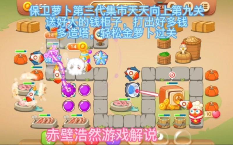 保卫萝卜3集市第9关滑轮怎么过