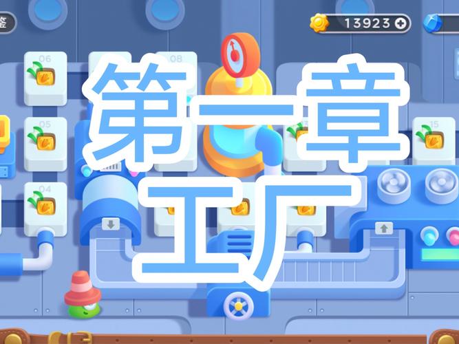 保卫萝卜3工厂1-50关通关攻略汇总