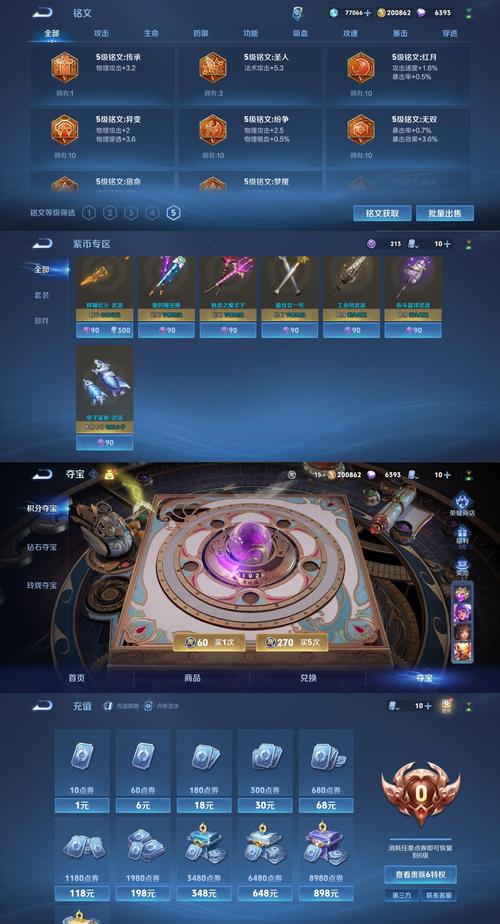 王者荣耀免费开科技神器推荐