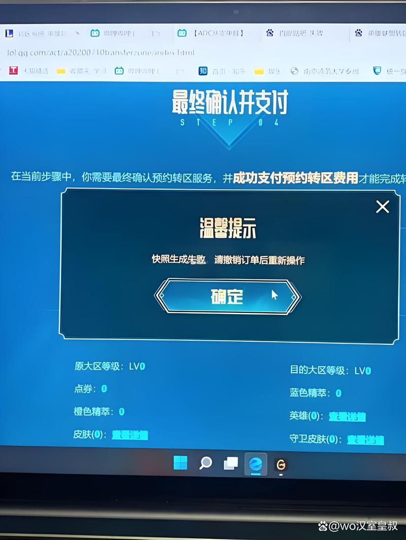 英雄联盟手游安卓怎么转移到苹果