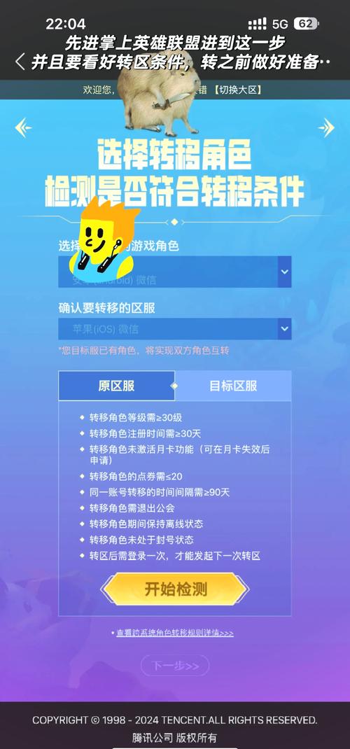 英雄联盟手游安卓转苹果可行吗?如何实现转换?