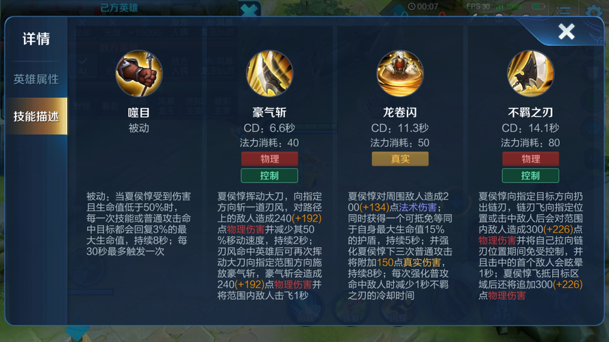 王者荣耀夏侯惇怎么玩