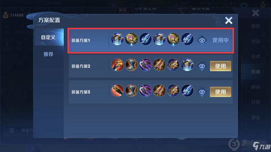 王者荣耀秒换装备技巧