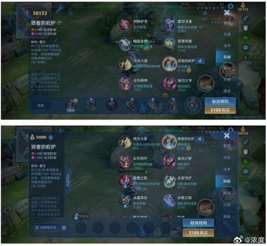 王者荣耀装备预购有什么用预购装备怎么取消?