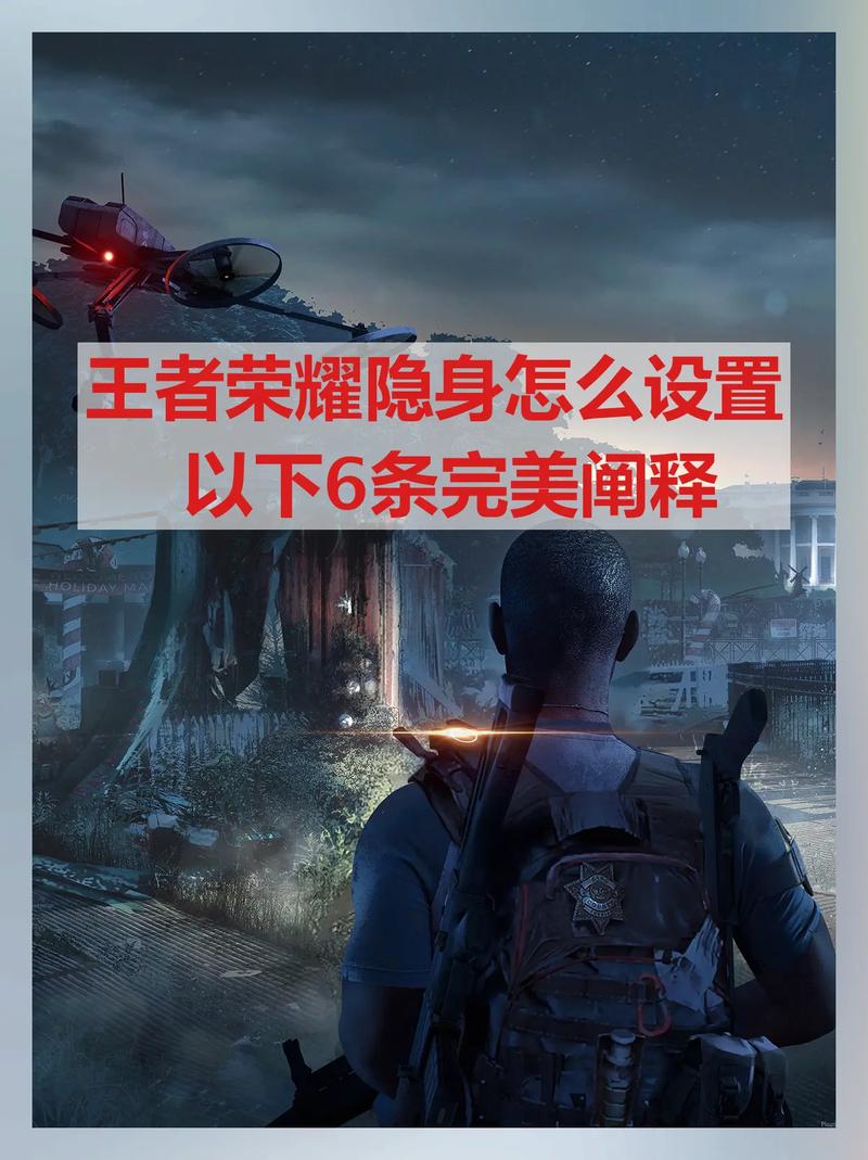 王者荣耀怎么隐藏性别?王者荣耀怎么隐身在线?