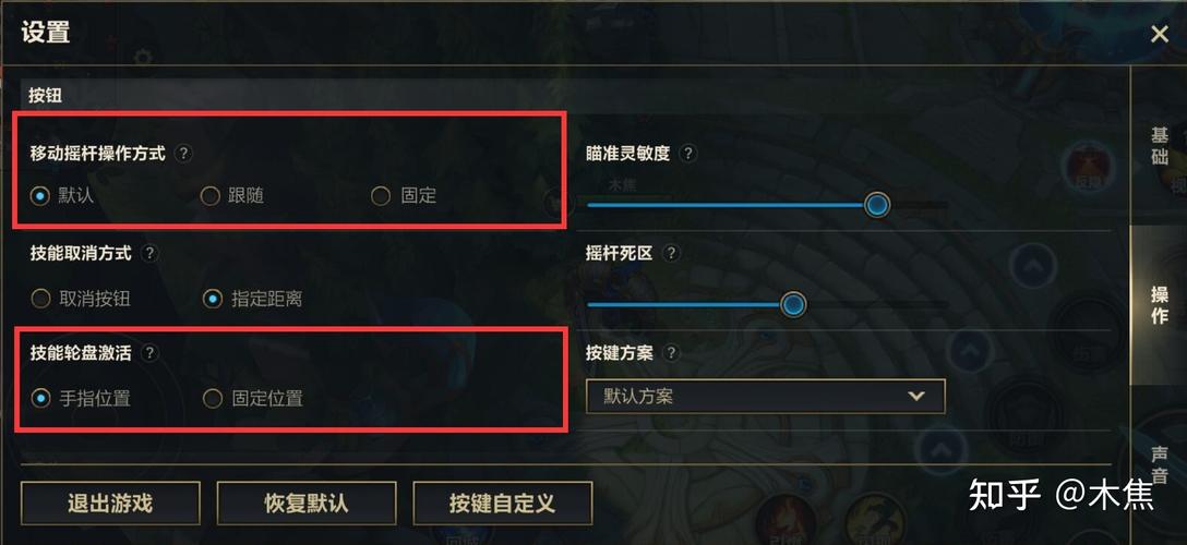 【英雄联盟手游】详解LOLM游戏设置:跟着我设置能上大分!