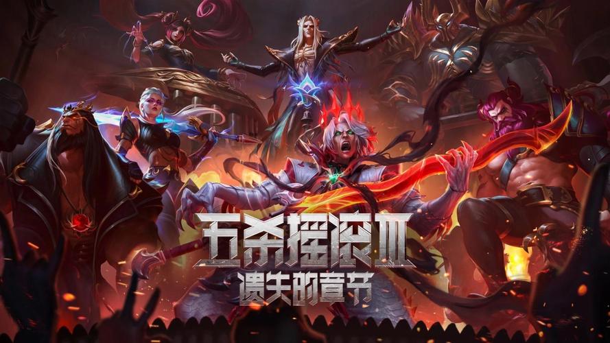 LOL战斗之夜大揭秘:激情与荣耀的不眠之夜