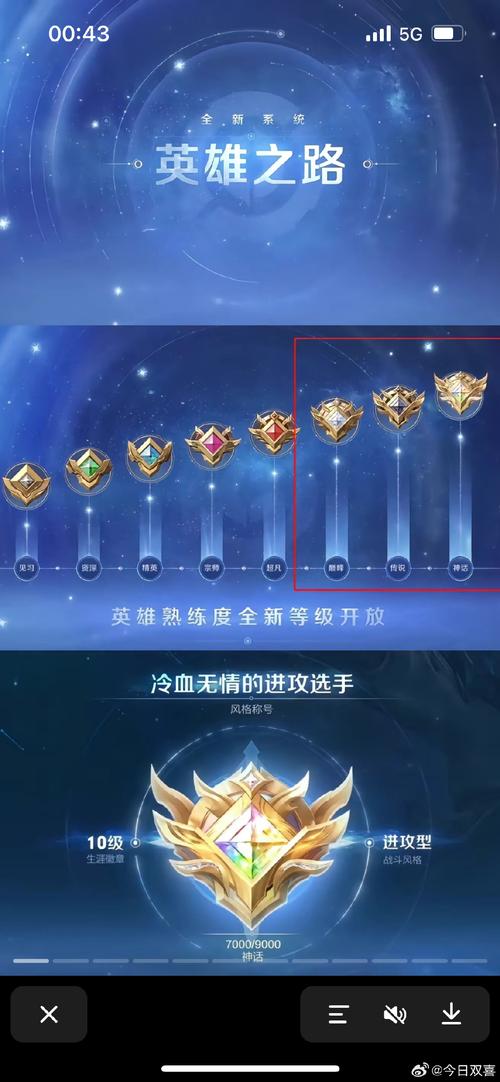 王者熟练度多少能打排位_打排位条件介绍