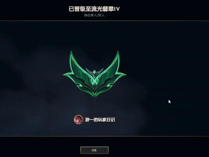 lol手游翡翠一什么水平,大概相当于端游什么段位的?