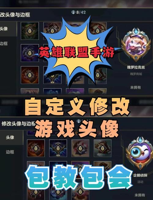 英雄联盟手游英雄称谓怎么设置?如何自定义英雄昵称?