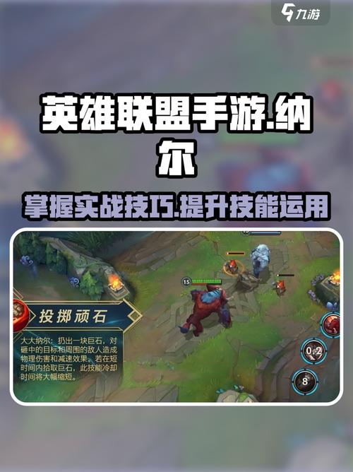 英雄联盟手游,新手入门攻略与实战技巧分享