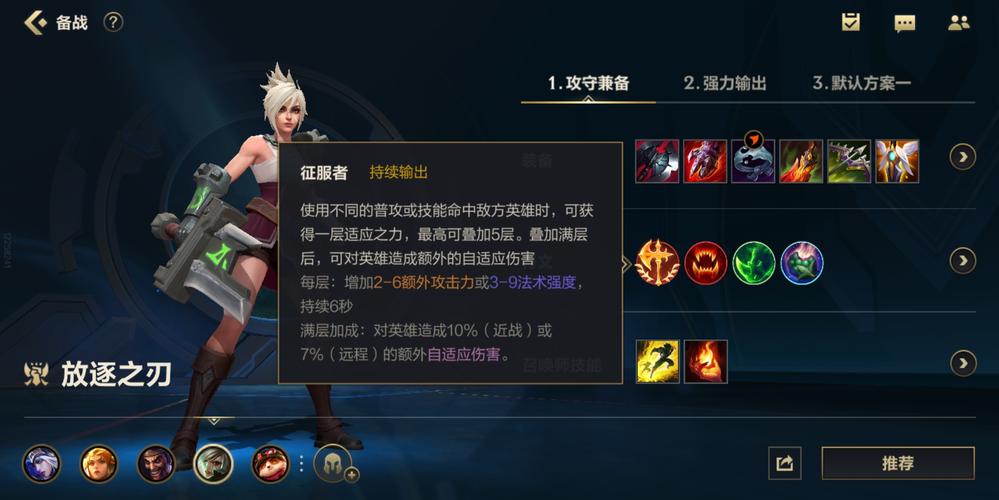 英雄联盟手游新玩家入门指南详解