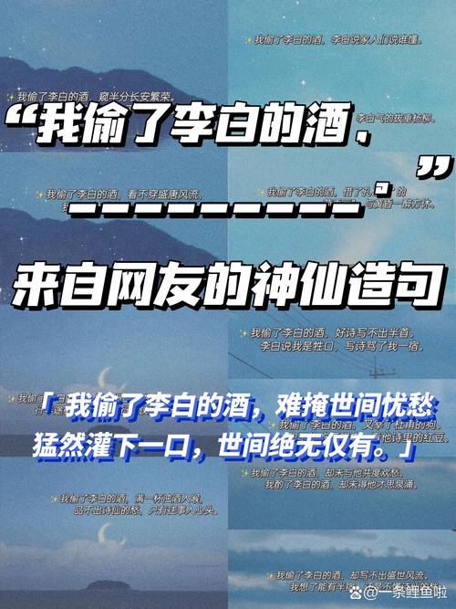 王者荣耀李白凤囚凰台词