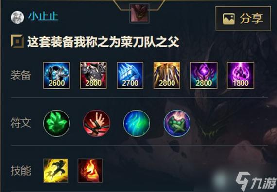 英雄联盟熔岩巨兽天赋怎么搭配?效果最佳?