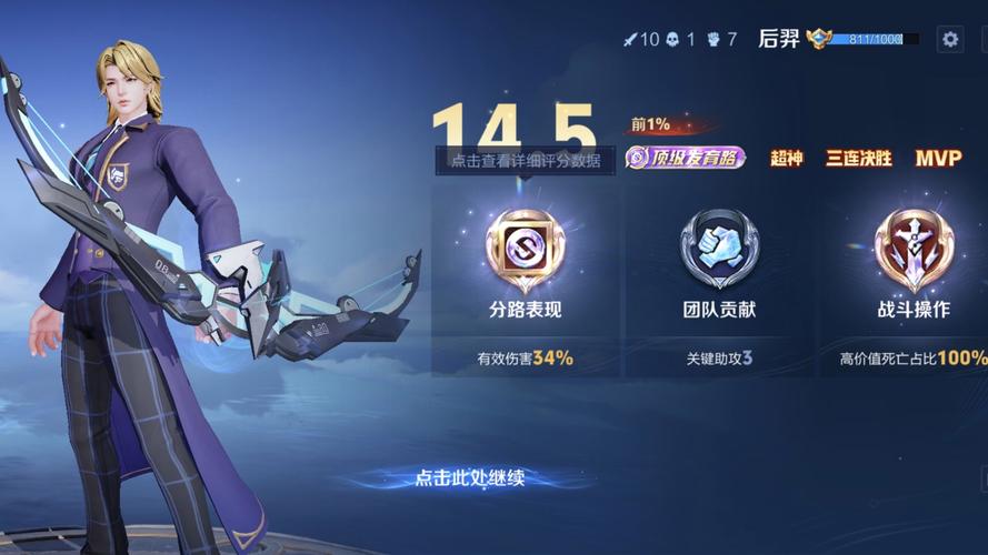 《王者荣耀》后羿怎么上分?攻略分享