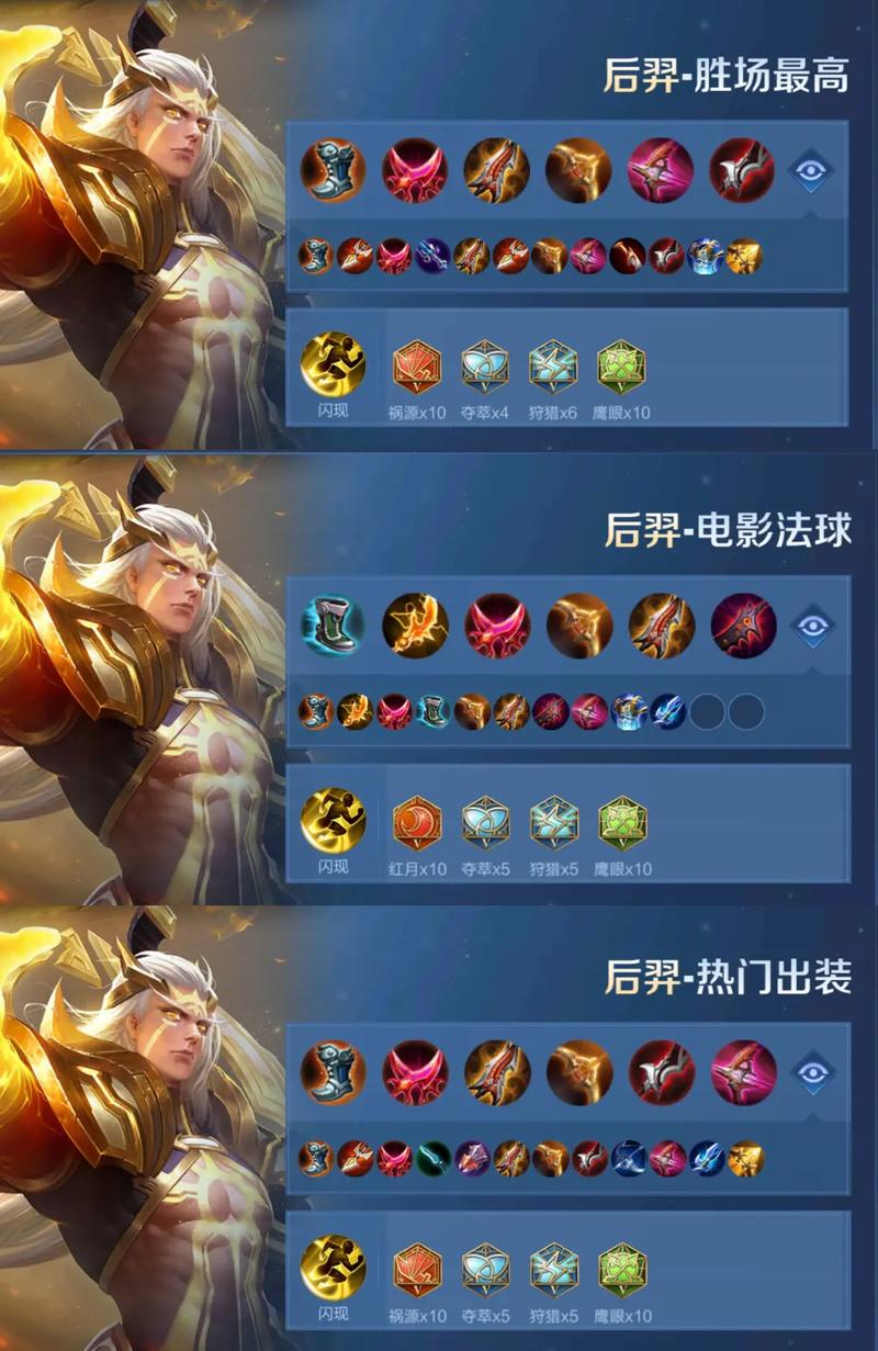 王者荣耀后羿怎么玩才厉害