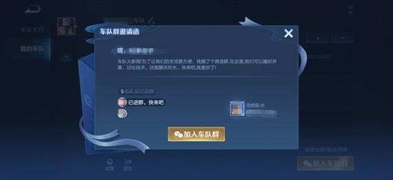 王者荣耀战队群公告怎么写++(要求战队赛和活跃)