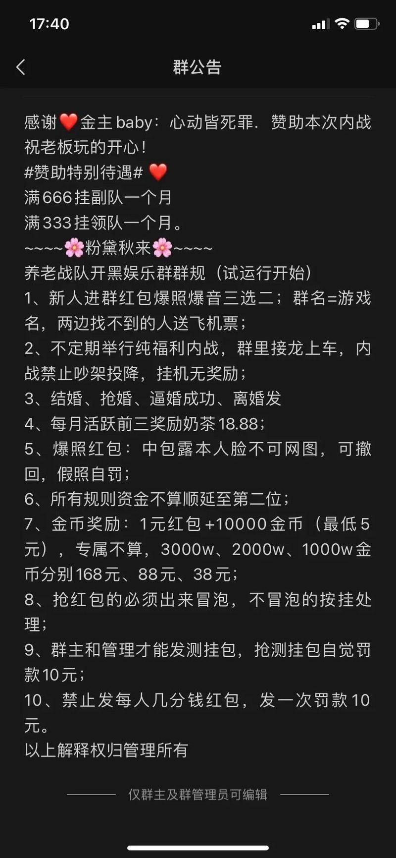 王者荣耀如何查看处罚公告