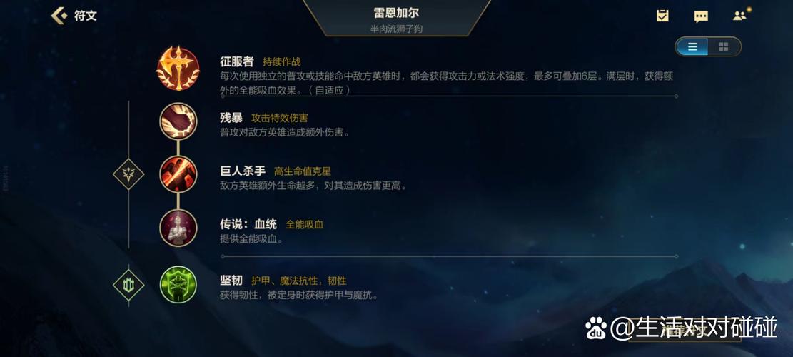 英雄联盟手游狮子狗连招技巧深度解析