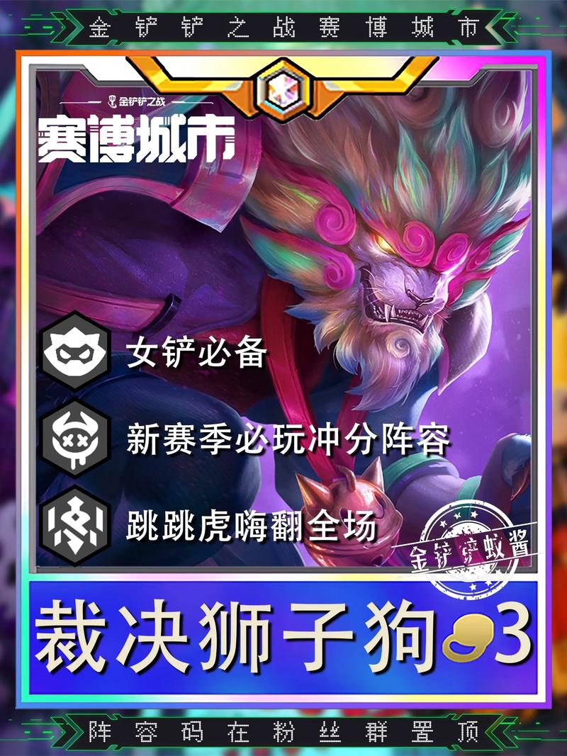 英雄联盟手游狮子狗连招怎么玩