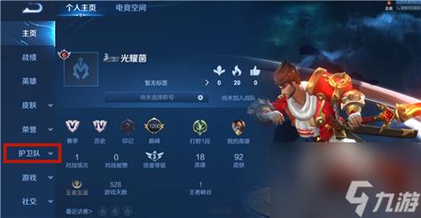 王者荣耀客户端怎么找