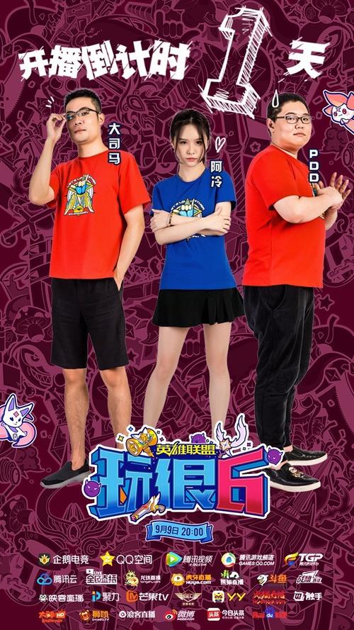 LOL综艺节目全解析:热门节目一网打尽