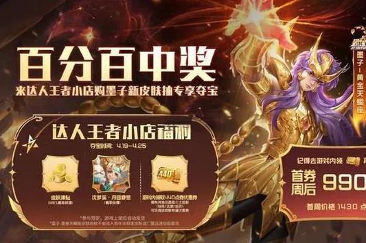 王者荣耀:兔年限定皮肤首次曝光,五款全部拿下要多少钱?