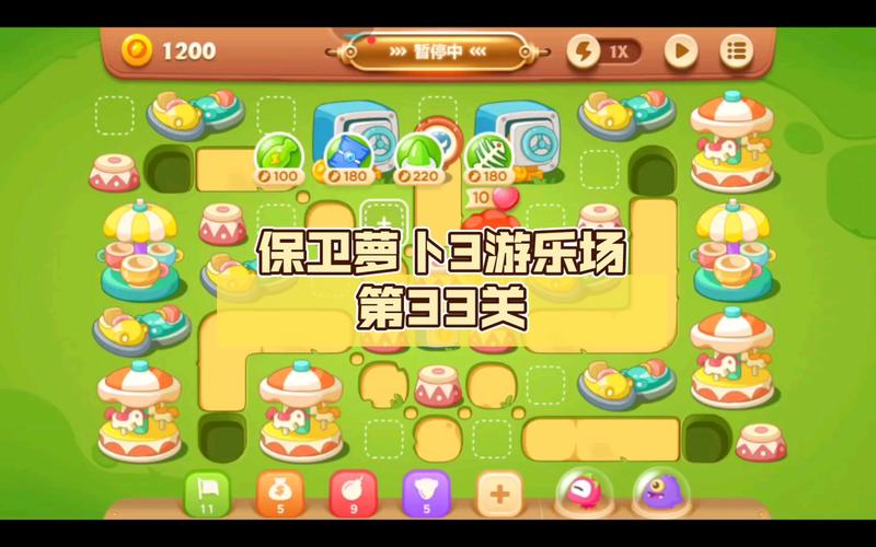 保卫萝卜3游乐场第33关过关攻略