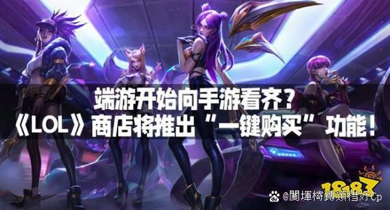 英雄联盟手游怎么得到新英雄