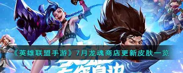 lol手游2025即将上线的英雄