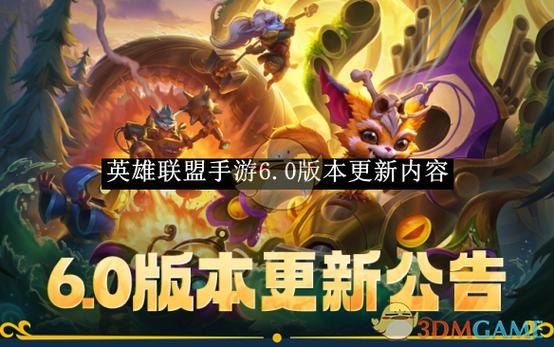 ...维克托及E(3)技能全新操作机制抢先知~_英雄联盟手游