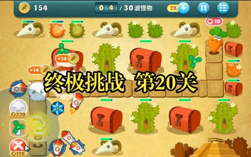 保卫萝卜2第20关金萝卜图文攻略介绍_保卫萝卜2第20关金萝卜图文攻略是什...