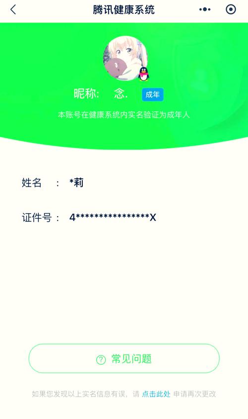 王者荣耀实名认证怎么操作?游戏账号如何完成认证?