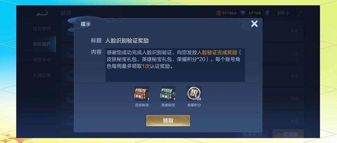 王者荣耀需要实名吗?