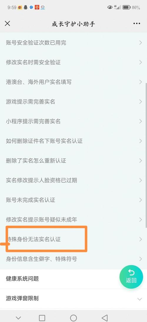 王者荣耀实名认证如何修改?怎么解除荣耀身份证