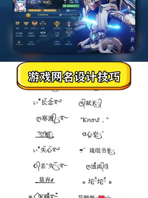 王者荣耀战队名字大全?