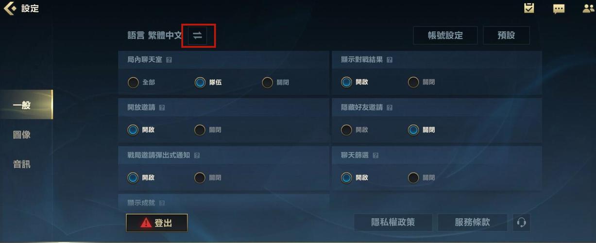 手游英雄联盟王座怎么设置中文?中文界面设置方法是什么?