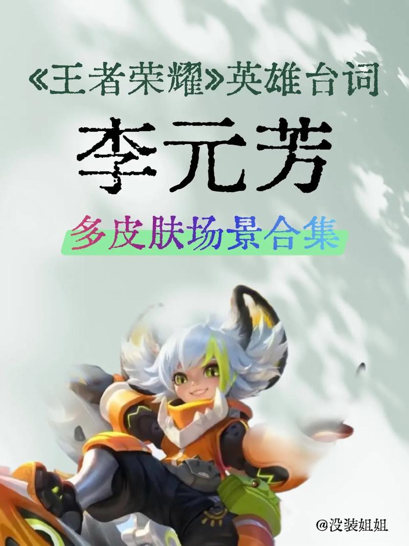 演员!王者荣耀这个李元芳O型走位完美避开苏烈的火台!