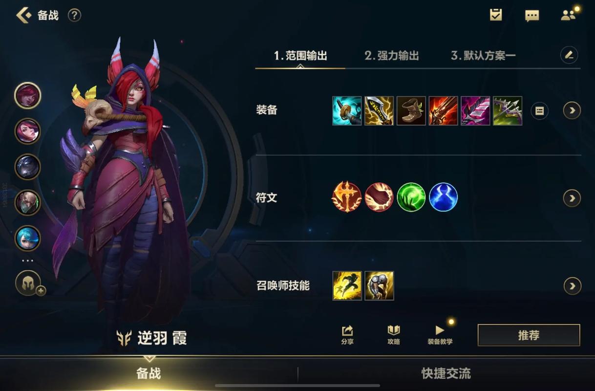 lol霞怎么才能玩好