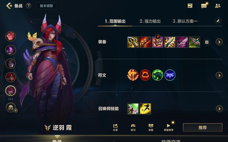 霞怎么玩和连招