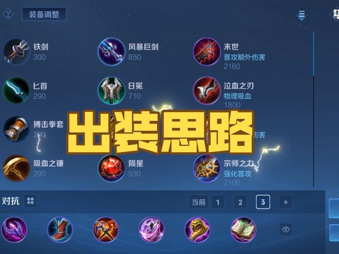 王者荣耀新赛季英雄推荐有哪些?攻略怎么制定?