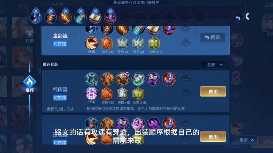 王者荣耀李信英雄攻略