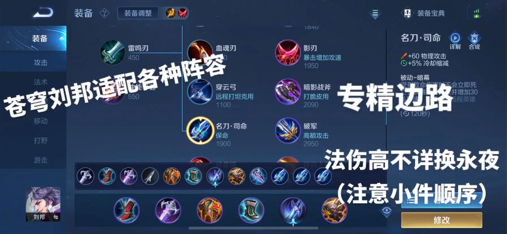 安琪拉英雄攻略安琪拉英雄必看攻略打造最强王者