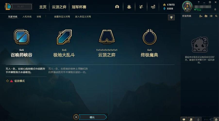 英雄联盟异地登陆不了怎么设置回来