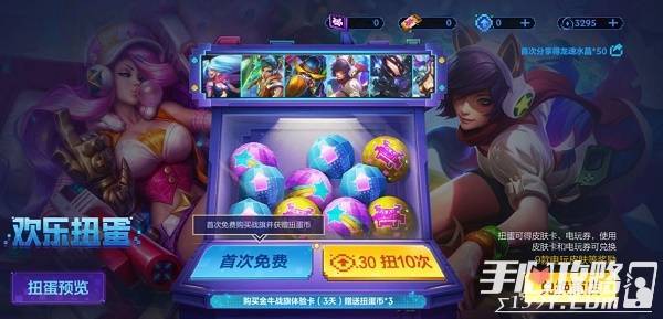 英雄联盟手游抽奖转盘怎么玩?抽奖概率是多少?