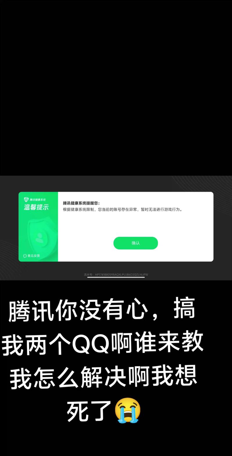 成年了王者荣耀还有健康系统吗?