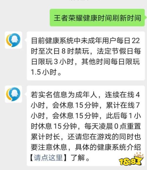 王者荣耀健康游戏系统怎么解除?(健康游戏系统解除办法分享)