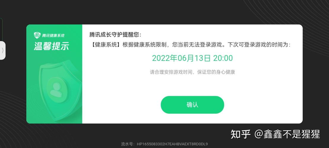 王者荣耀已经实名认证为什么还有健康系统