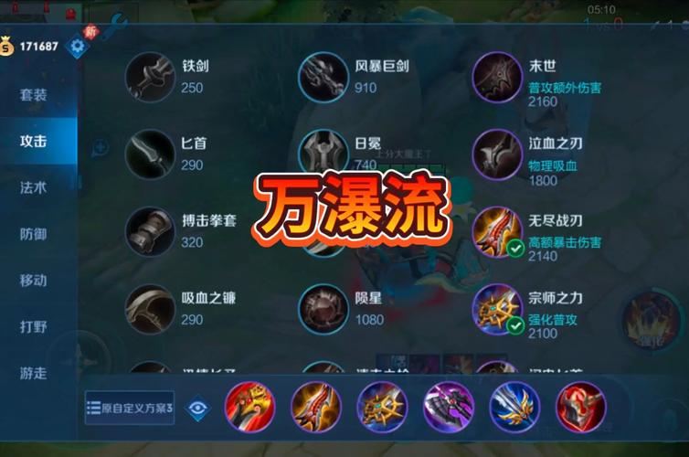 王者荣耀典韦在23赛季出装铭文