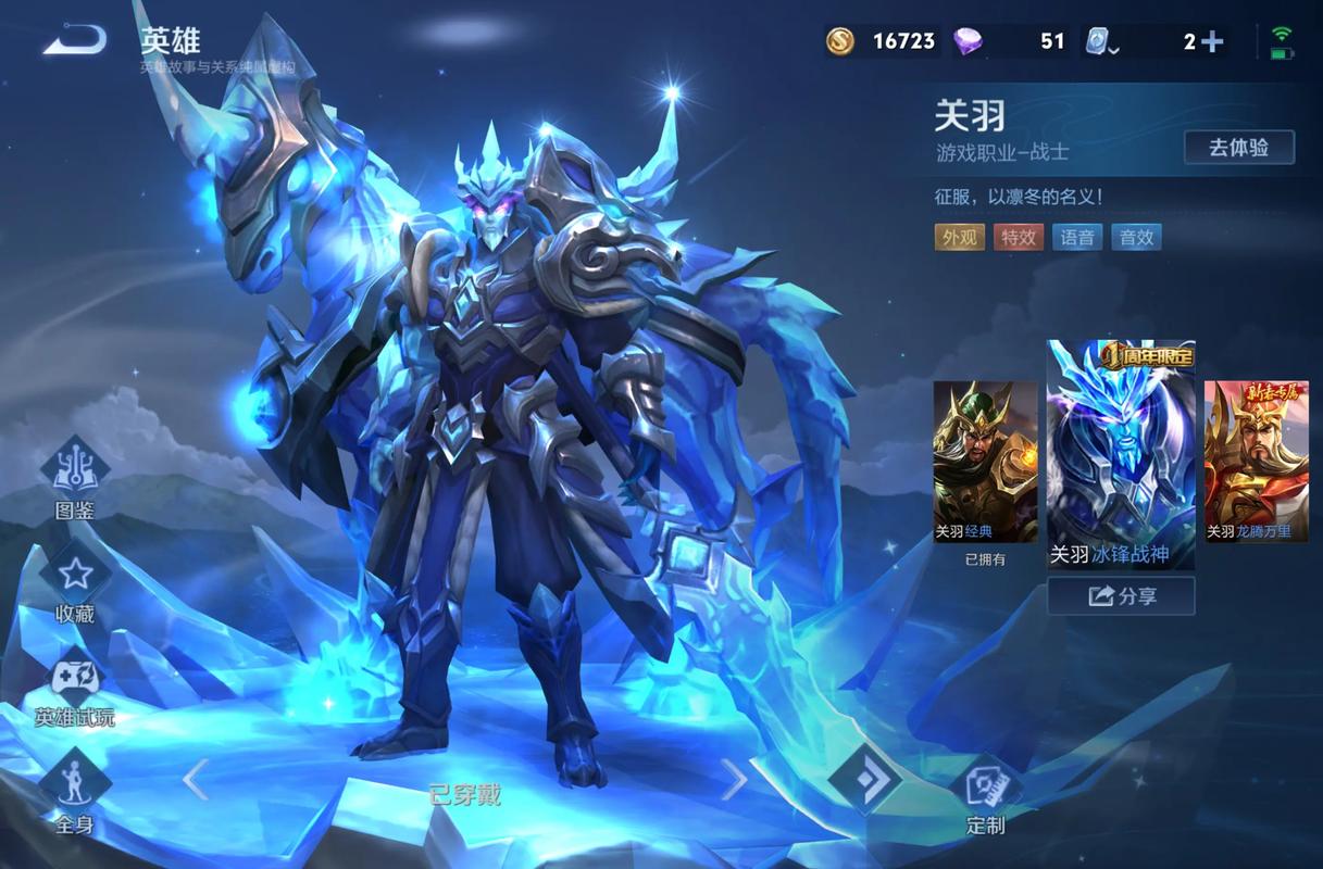 关羽的冰封战神皮肤手感如何?值得入手吗?